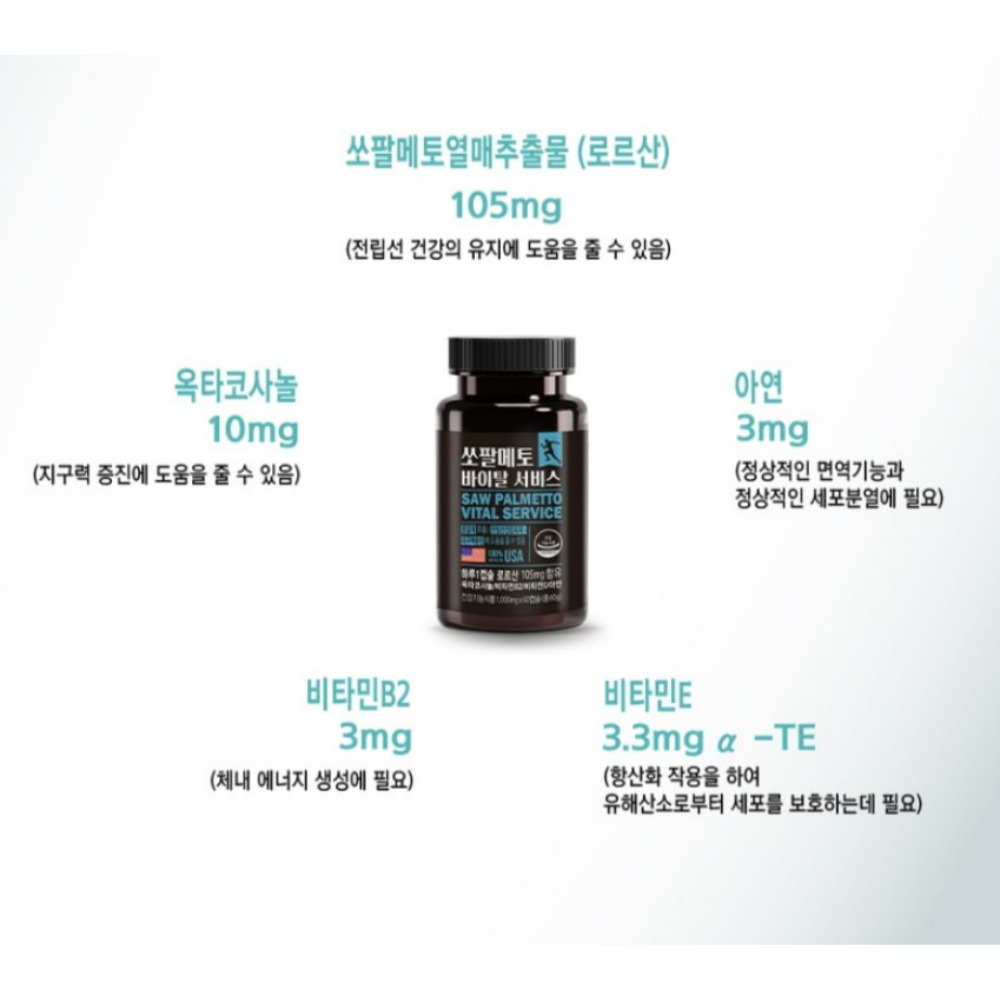동신헬스케어 쏘팔메토 바이탈 강직도 전립선 골드 프리미엄 약2개월 60캡슐, 2개 - 상세 이미지 4