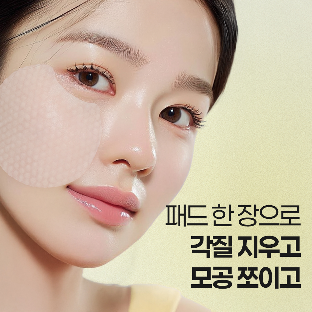 [도착보장] 에필로우 차가버섯 LHA 모공 각질 토너패드 / 저자극 피지케어 필링패드 70매, 1개 - 상세 이미지 3