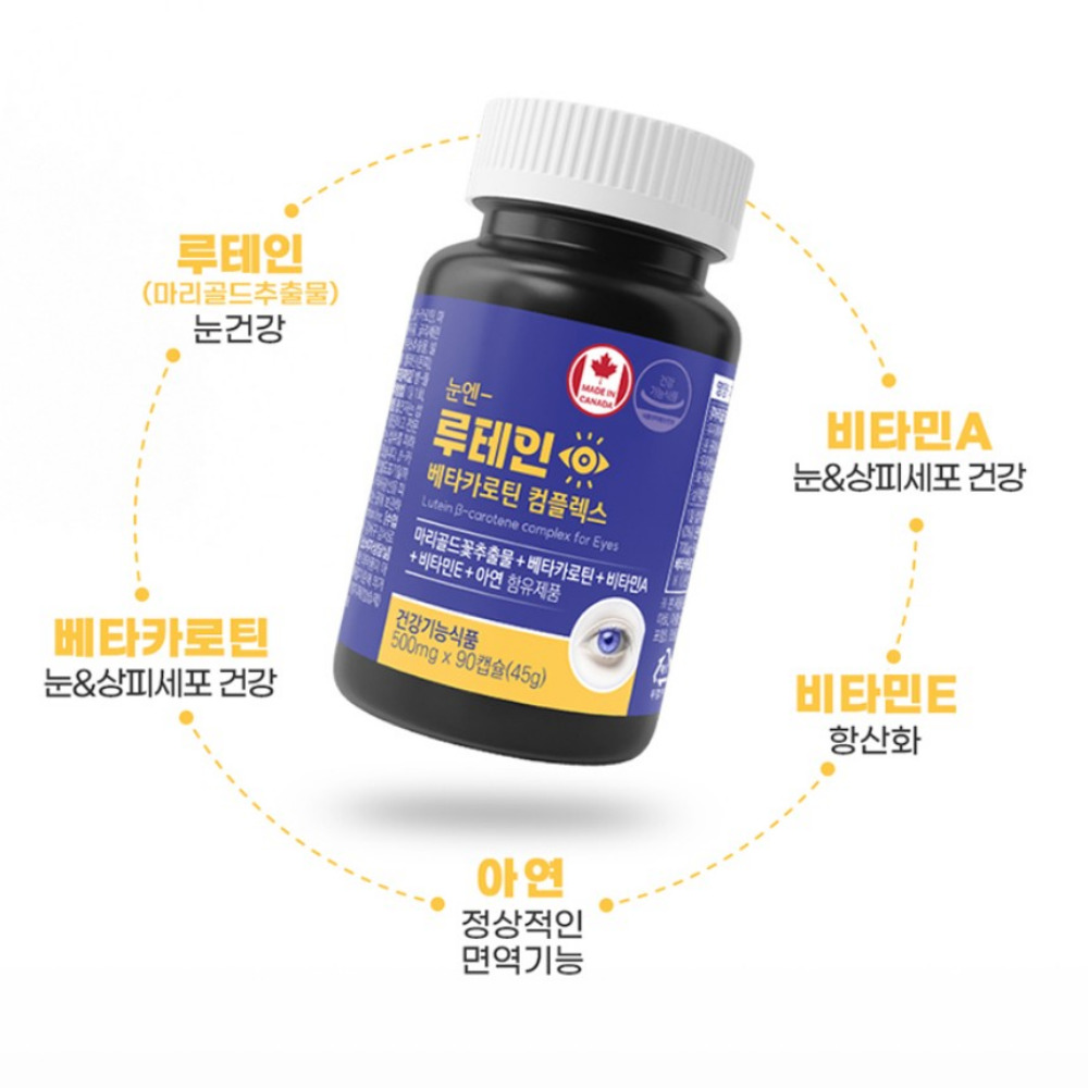 네이처그랜드 눈엔 루테인 베타카로틴 컴플렉스 아이눈 빌베리 골드 약3개월 90캡슐, 3개 - 상세 이미지 4