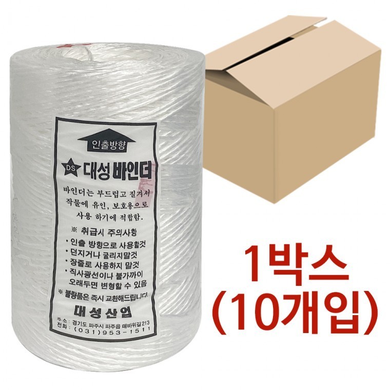대성고추끈 대성바인더끈 비닐노끈 - 메인 이미지