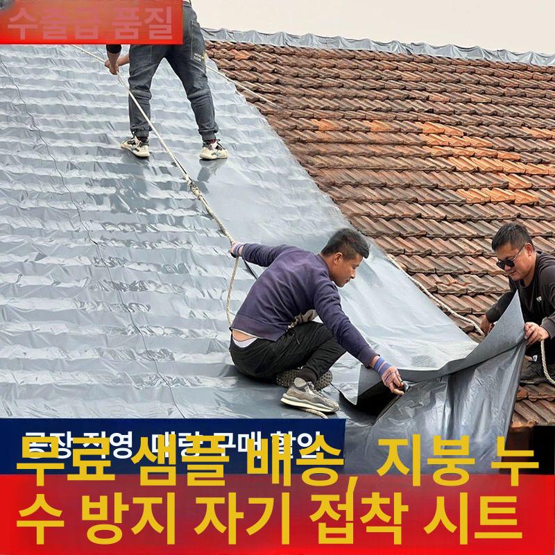 방수 단열재 접착식 균열 접착 단열 불연 시트 옥상 나노 롤재료 50cm 길이 10m 3색 - 상세 이미지 2