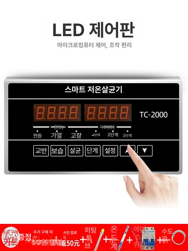 우유 살균기 저온 목장 고급형 자동 정제기 고온 발효 100l 일체형+추가 구매 시 50원 - 상세 이미지 5