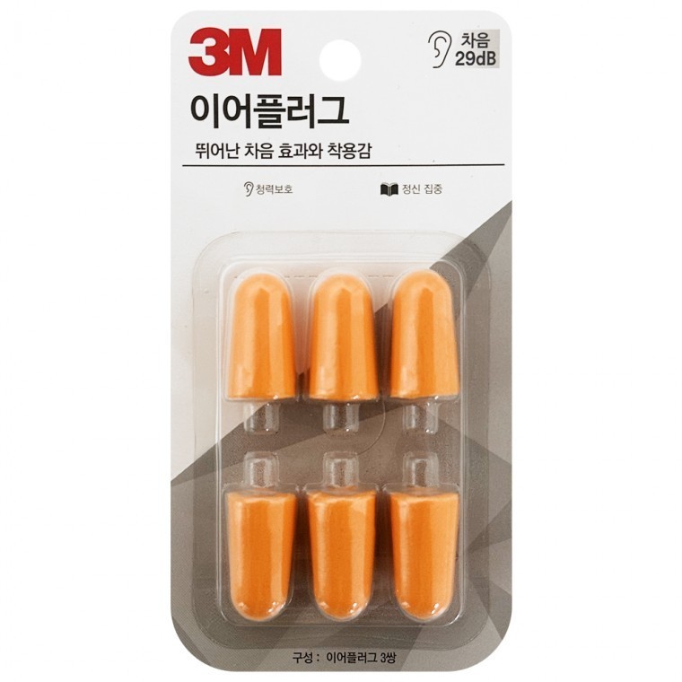 노이즈캔슬링 수면이어플러그 비행기귀마개 - 상품 이미지