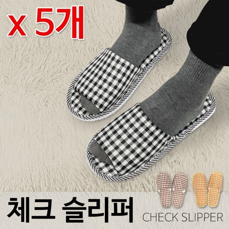 거실용슬리퍼 손님실내화 가정슬리퍼