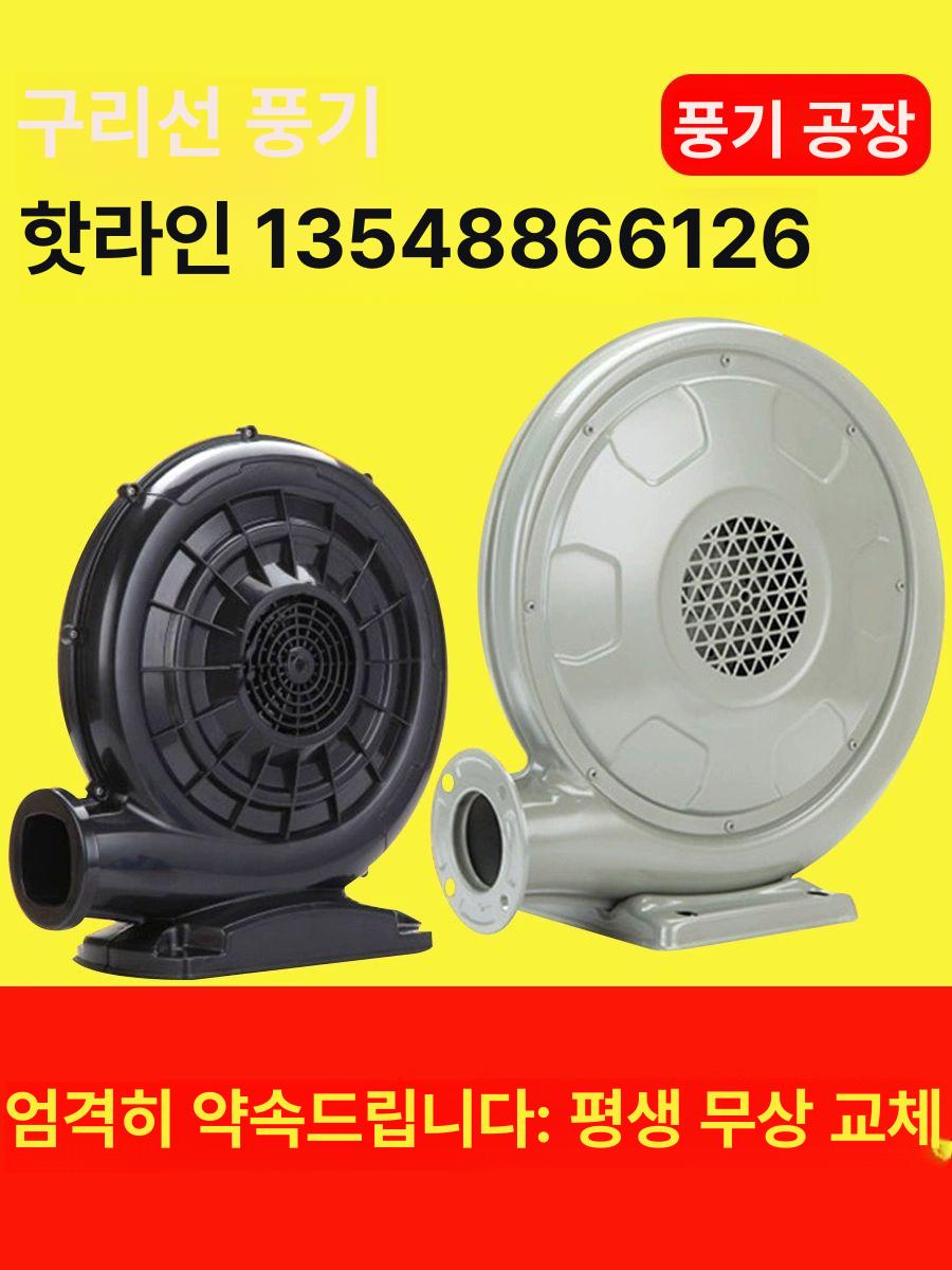 에어바운스 블로워 아치 수영장 공기주입기 브로워 가정용 610W 철제 케이스+평생 무료 교환 - 상세 이미지 5