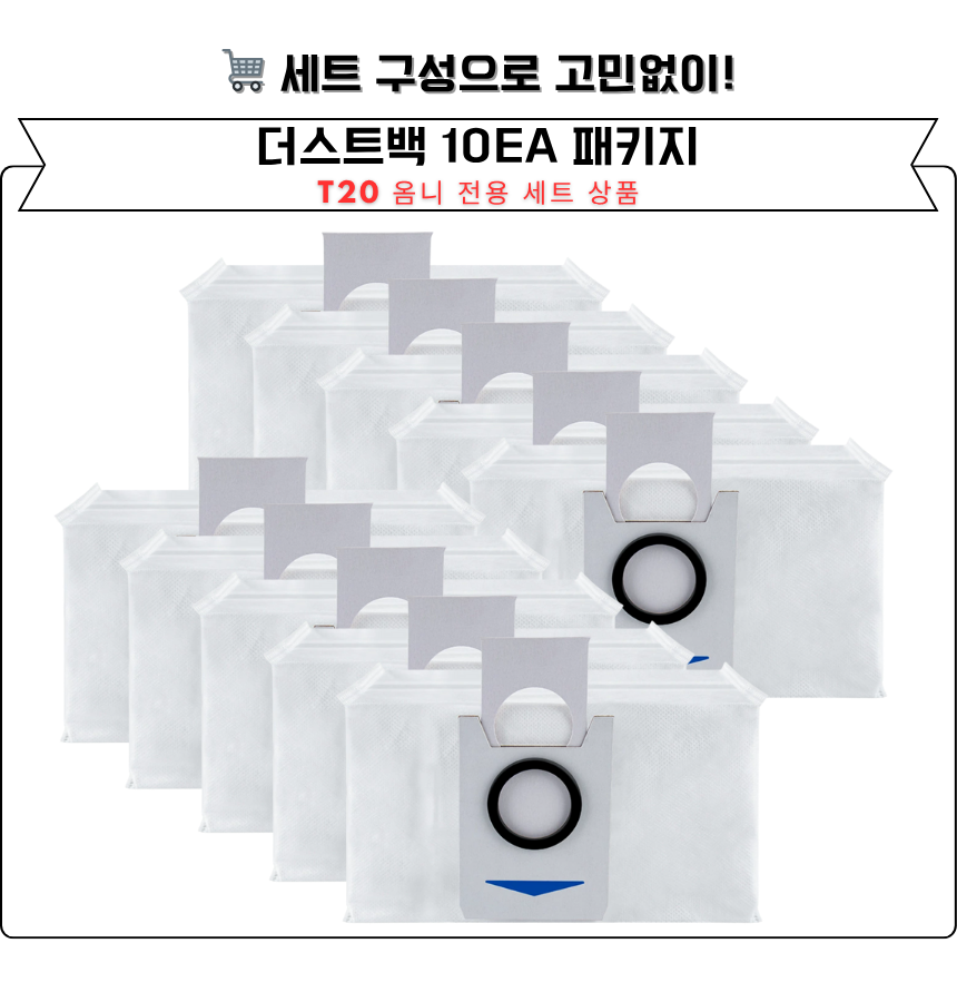 [호환] 에코백스 T20 옴니 소모품 필터 2EA - 상세 이미지 5
