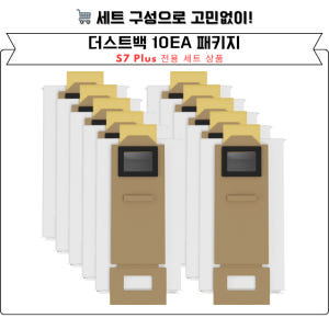 [호환] 로보락 S7 Plus 소모품 3개월 세트 개봉기 | 실사용 후기 - 상품 이미지 4