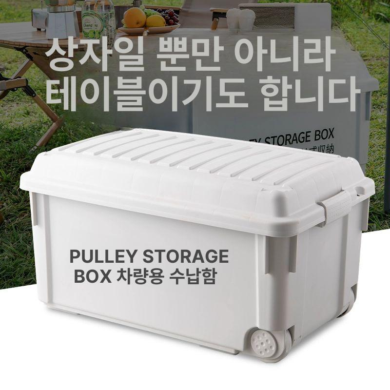 대형 캠핑 카고박스140L 바퀴 여행 수납박스 스토리지 수납함 멀티상자 베이지화이트 78길이x45너비x40높이 1개입 - 상세 이미지 2