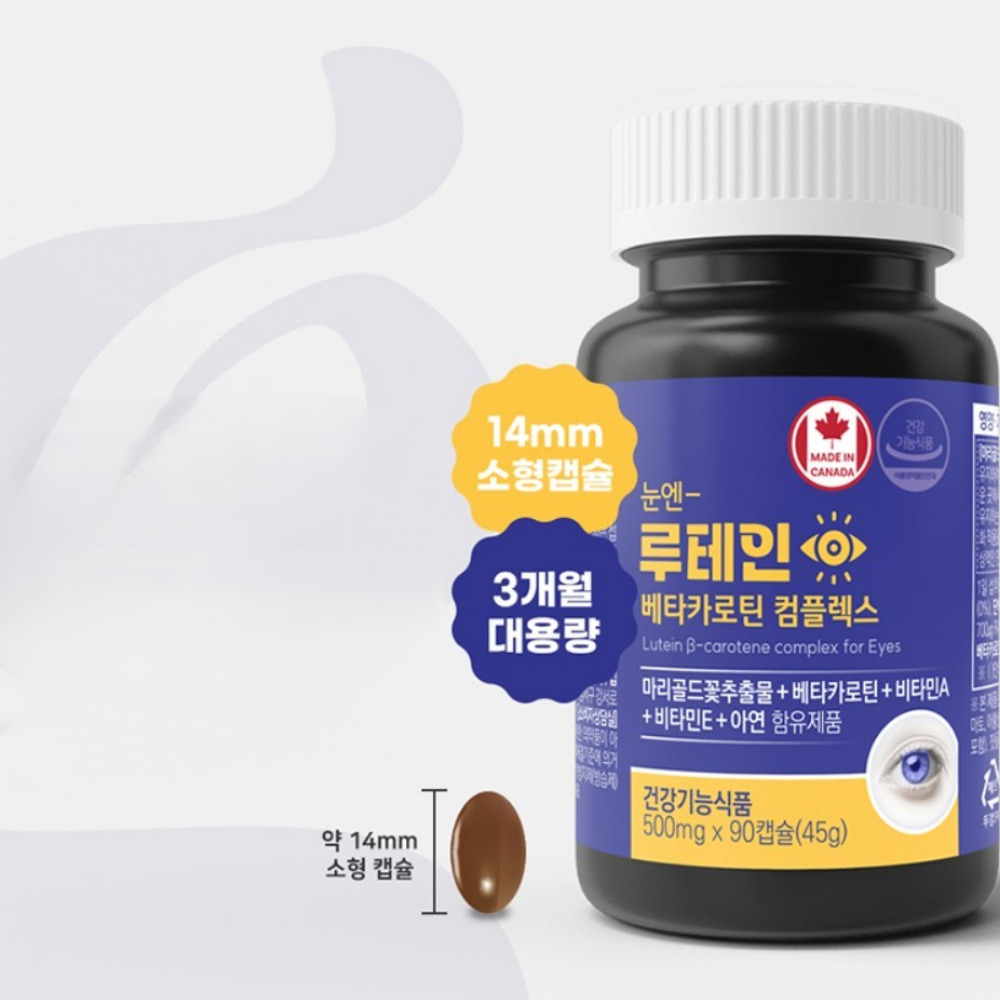 네이처그랜드 눈엔 루테인 베타카로틴 컴플렉스 아이눈 빌베리 골드 약3개월 90캡슐, 3개 이미지 6