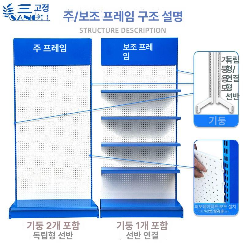 상품진열 타공보드 소품걸이 진열대 고리 정리대 대형 인테리어 악세사리 두꺼운 단면 73x37x200 8색 A - 상세 이미지 5