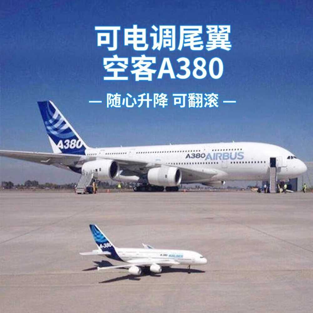 RC비행기 A380 모형 드론 무선조종 비행기 여객기 - 상세 이미지 2