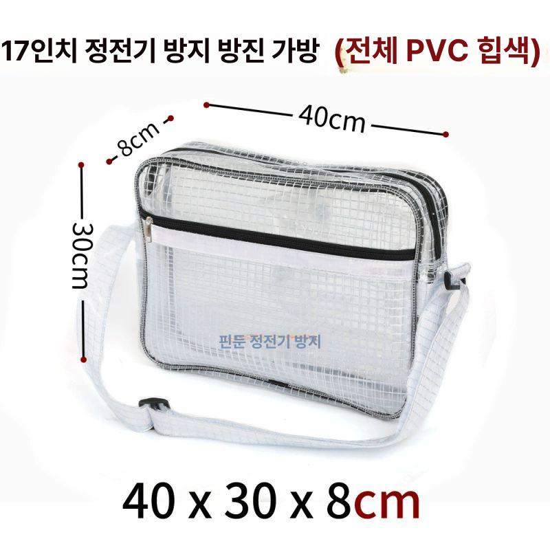 방진 가방 먼지 제전 반도체용 방수 정전기 현장 K143 35x25x21 14인치 - 상세 이미지 2