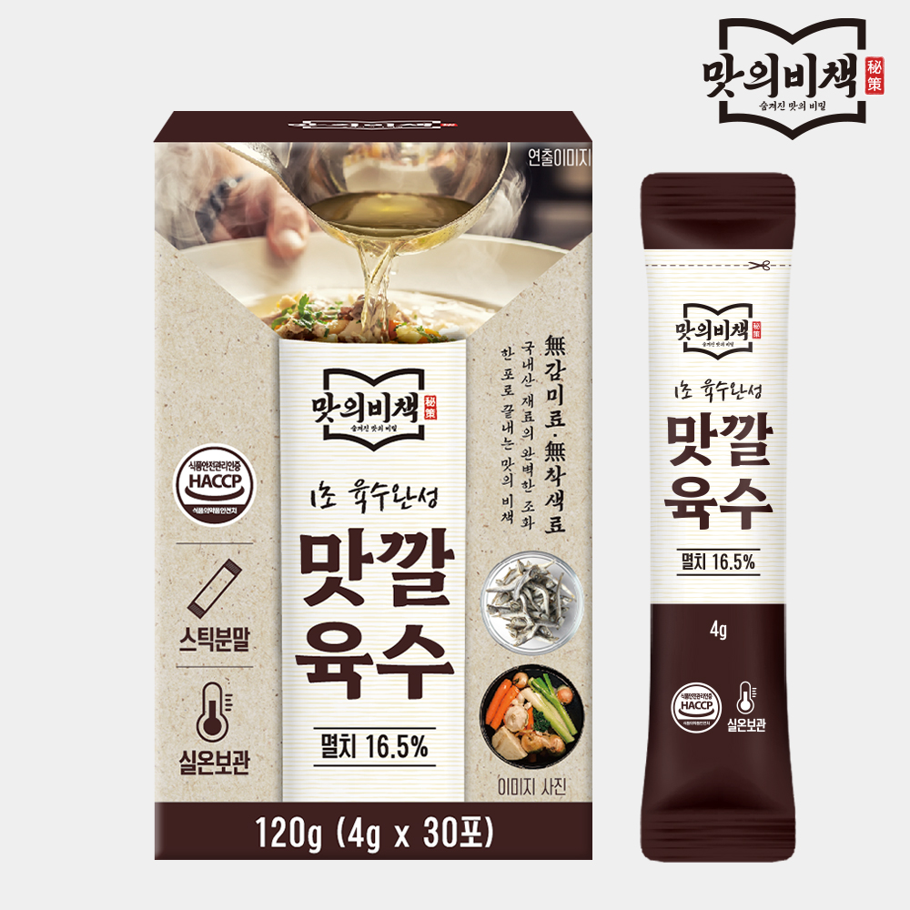 맛의비책 맛깔육수 더욱 진한 코인육수 분말스틱 천연조미료 120g, 1개 - 메인 이미지