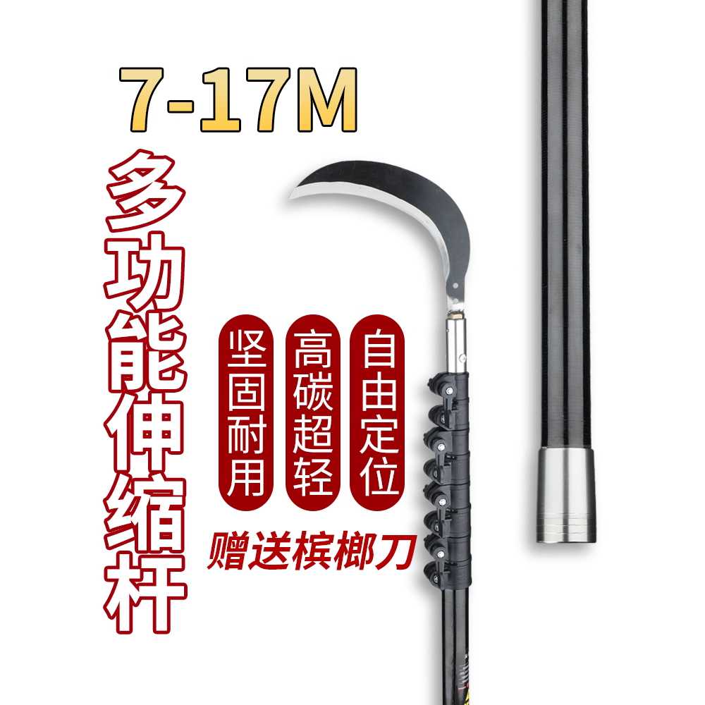 과일 따는 수확기 채집 열매 스쿱 그물 다기능 막대기 7.5m - 상세 이미지 5