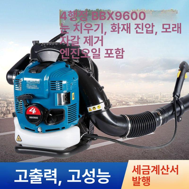 4행정 엔진 블로워 낙엽청소 청소 제설작업 송풍기 대포 브로워 휴대용 - 상세 이미지 3