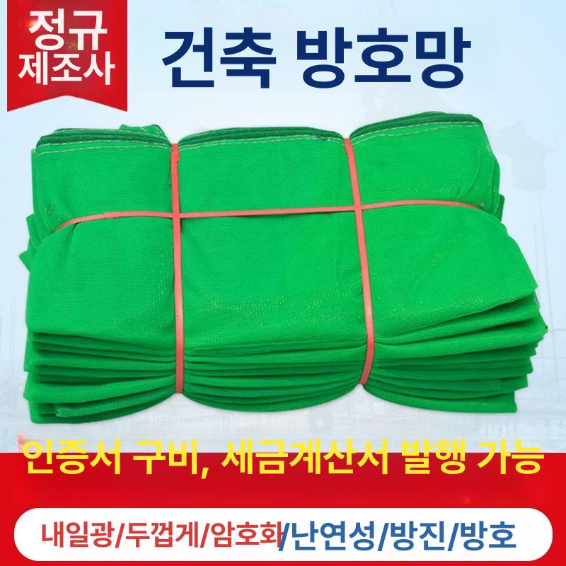 건조망 덮개 다용도 그물망 참깨 대나무 채반 말림 1.8x6m 난연제 2800 메쉬 - 상세 이미지 2