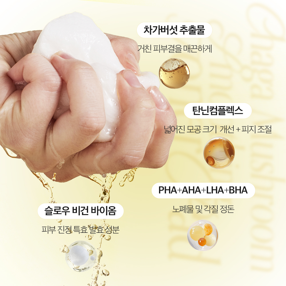 [도착보장] 에필로우 차가버섯 LHA 모공 각질 토너패드 / 저자극 피지케어 필링패드 70매, 1개 - 상세 이미지 4