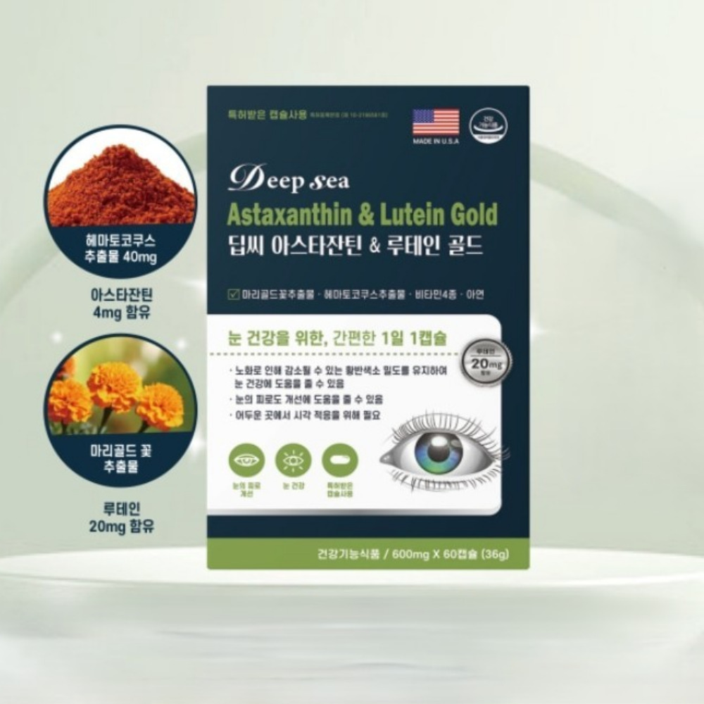 딥씨 아스타잔틴 루테인 골드 아스잔틴 원데이 빌베리 안압 아스탄잔틴 60캡슐, 1개 - 상세 이미지 2