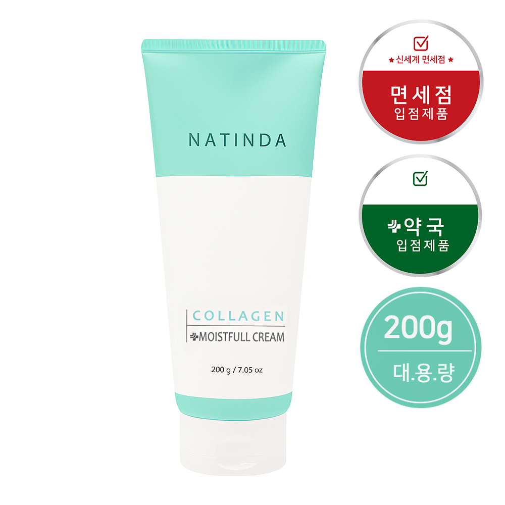 대용량 수분크림 나틴다 콜라겐 수분 채움 크림 200ml 탄력 케어 영양 보습 환절기 - 상품 이미지