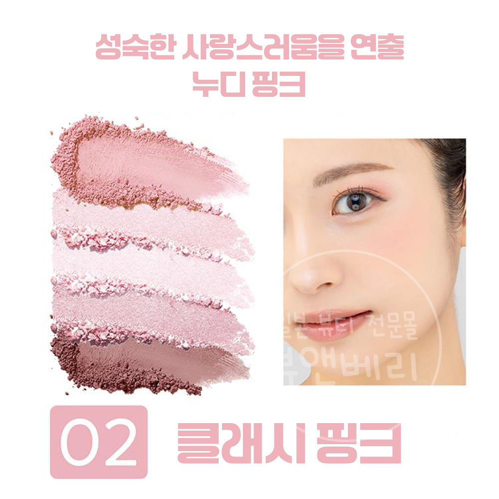 세잔느 페이스 아이 팔레트 멀티팔레트 02 클래시 핑크 - 상세 이미지 3
