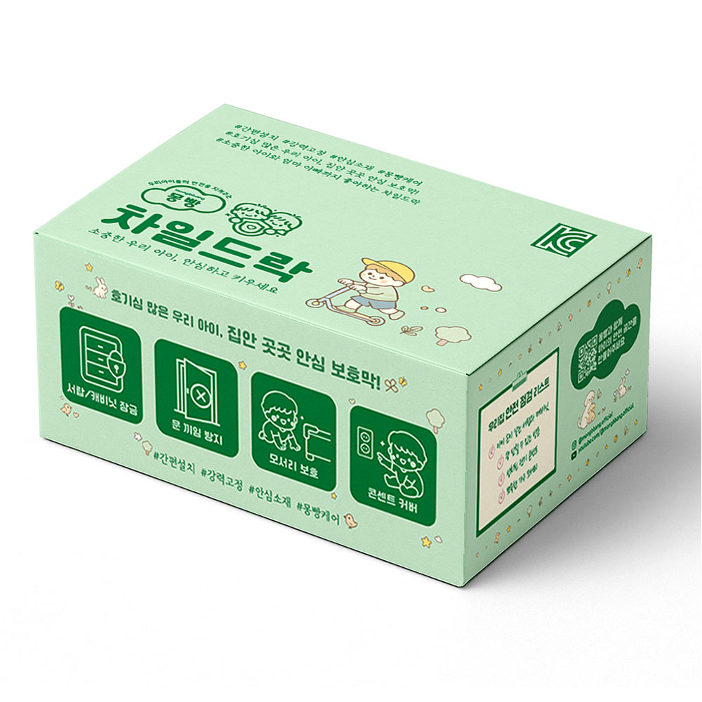 몽빵 아기 유아 안전 회전형 서랍 잠금장치 백일 돌 선물