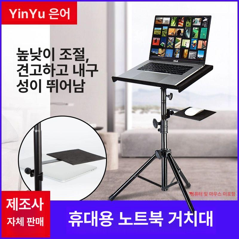 휴대용 노트북 삼각대 장비 선반 높이조절 거치 거치대 테이블 리프팅 야외 - 상세 이미지 2