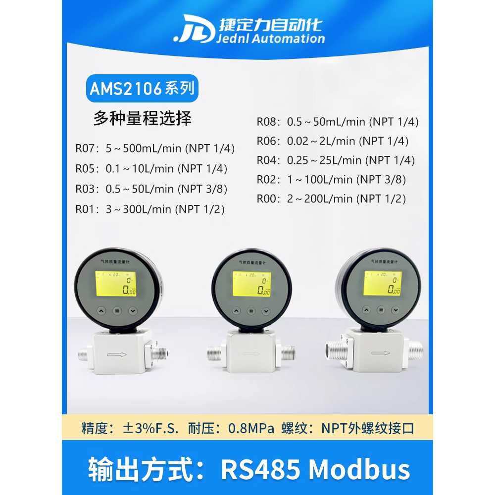 가스 질량 유량계 산업용 가스 흐름 정밀 측정 장비 AMS2106-50mL CO2 - 상세 이미지 3