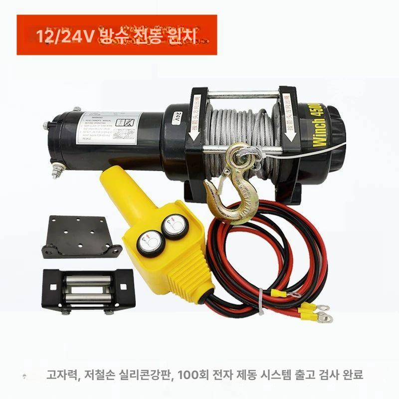 전동 윈치 와이어 호이스트 견인 케이블 5000lb 12V 핸들 - 상세 이미지 2