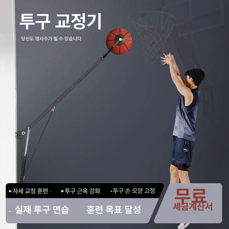농구 슈팅 연습기 리턴볼 회수 훈련 골대 리바운더 고정 고무공 고정 설치형 - 상세 이미지 2