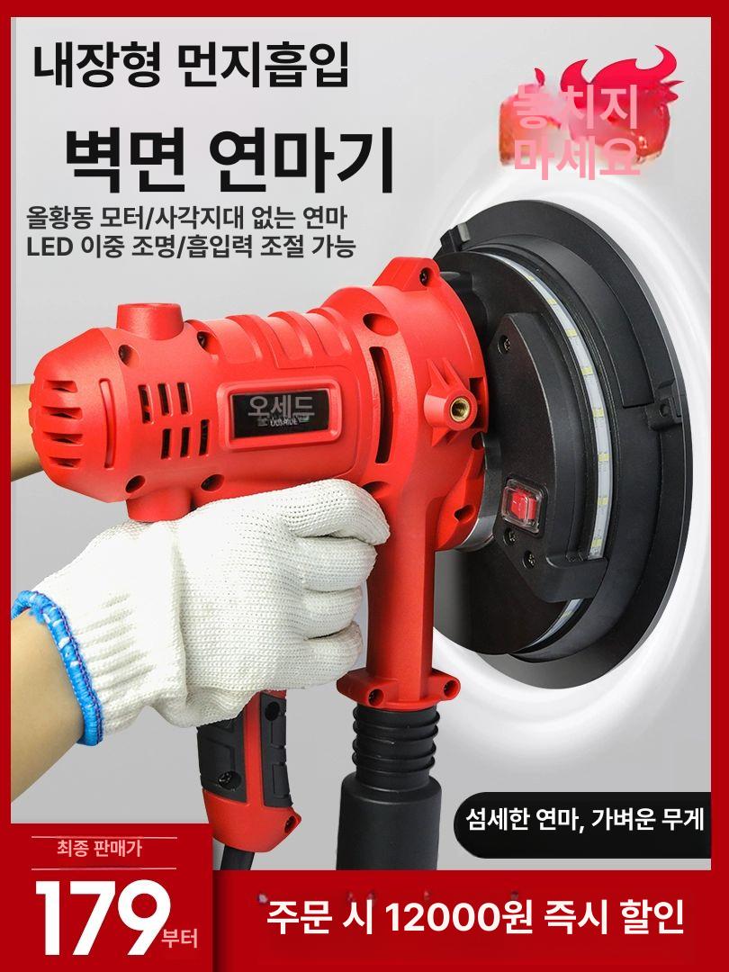 면갈이 콘크리트 시멘트 연삭기 연마 샌딩기 공업용 천장 벌크 레드 6장 사포 - 상세 이미지 2