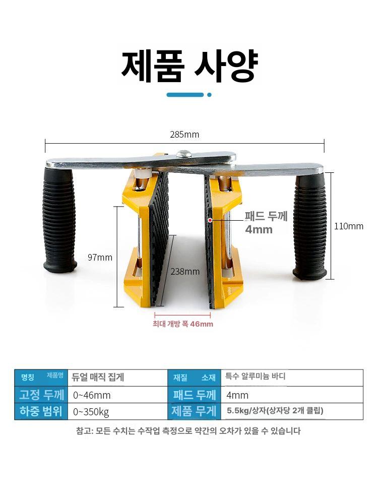 샷시집게 유리 창문 문짝 창호 샷시 운반 클램프 구르마 더블 매직 클램프 2개1쌍 - 상세 이미지 3