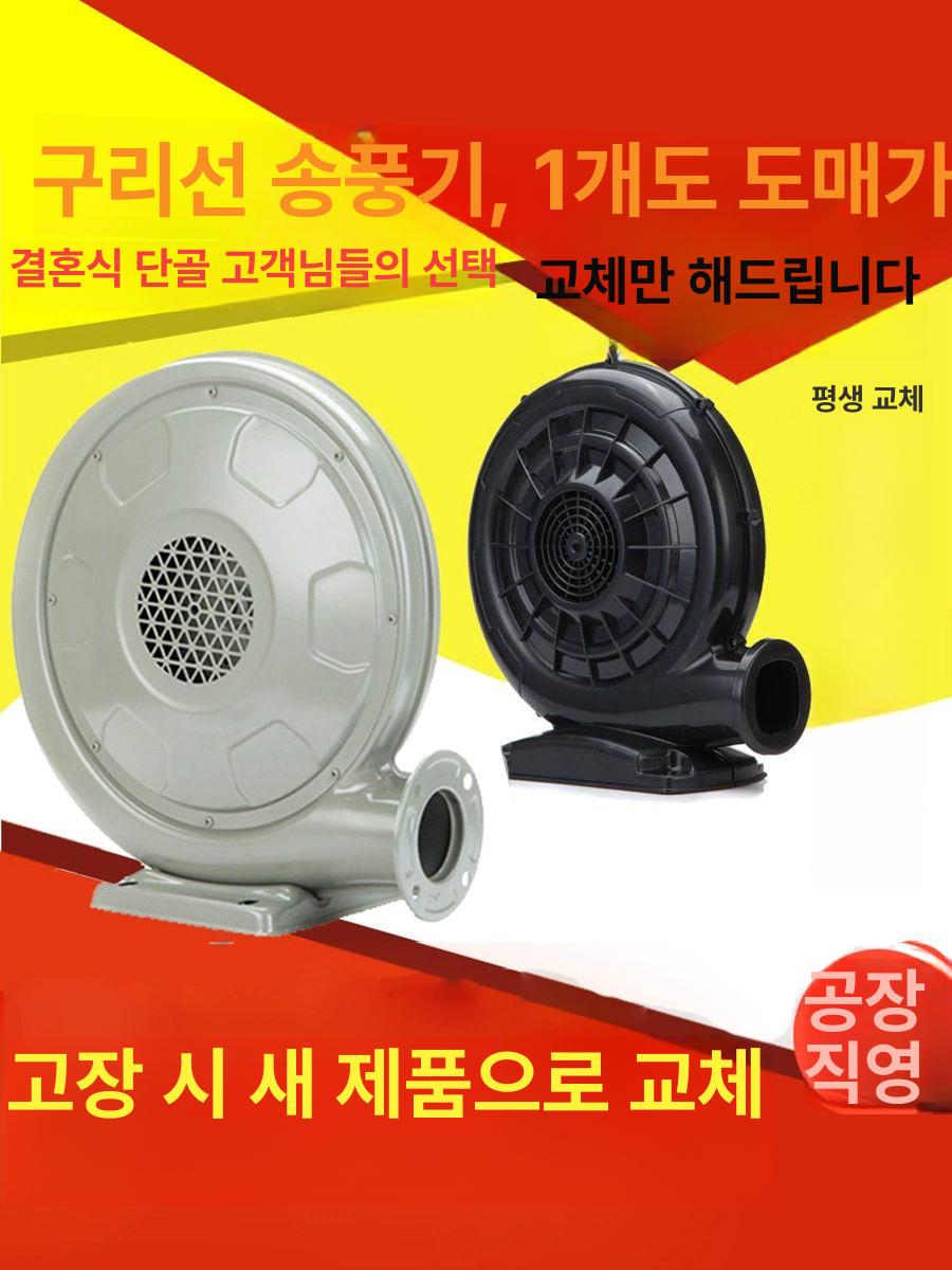 에어바운스 블로워 아치 수영장 공기주입기 브로워 가정용 610W 철제 케이스+평생 무료 교환 - 상세 이미지 3