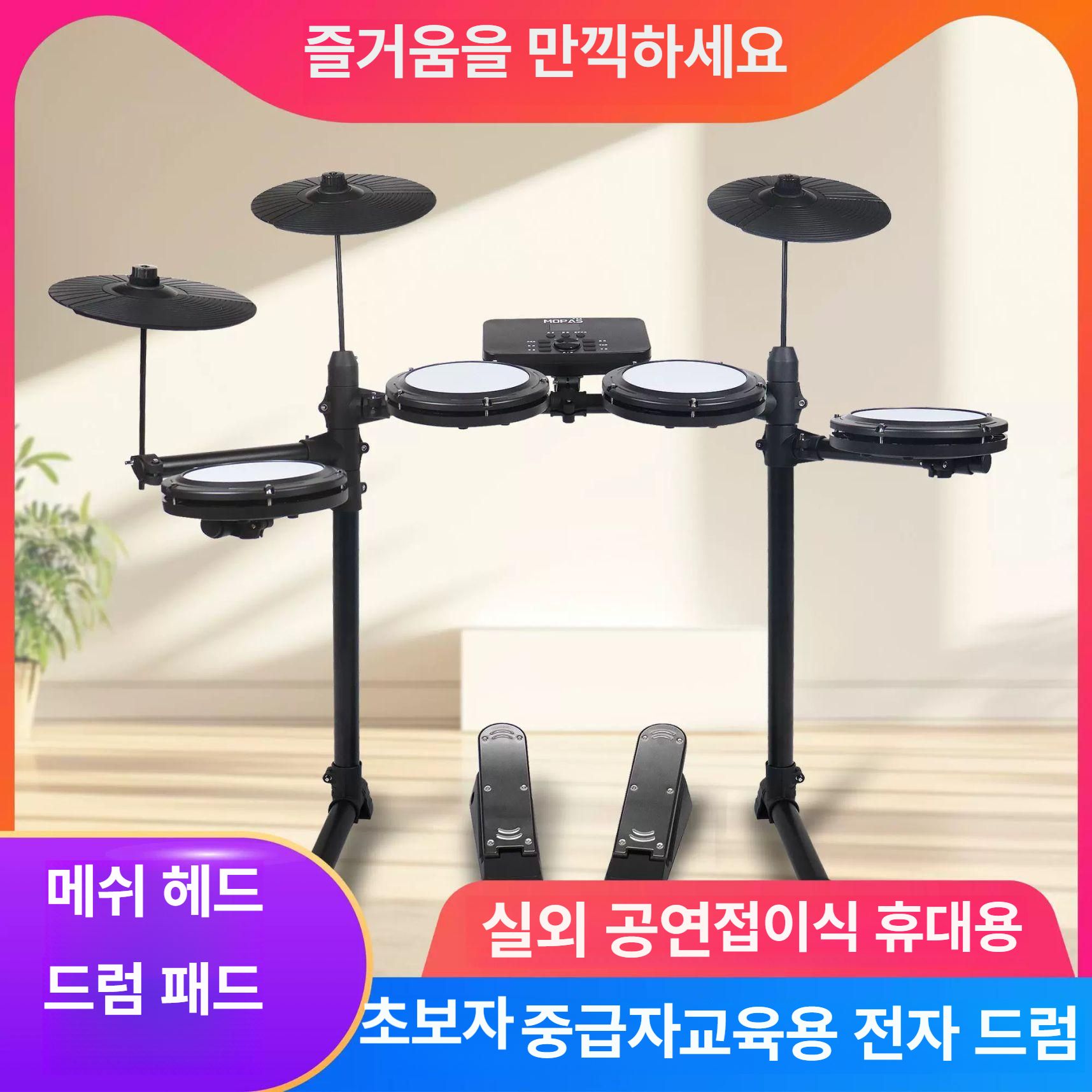 솔비에 전자드럼초보자용 가정용 입문용 드럼 연습용 초보자 추천 드럼 4, 심벌 3 - 상세 이미지 2