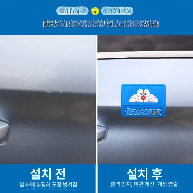 도라에몽 문콕 방지 자동차 코너 가드 충돌방지 스트립 스티커 범퍼 도어 스크래치 장식 - 상세 이미지 3
