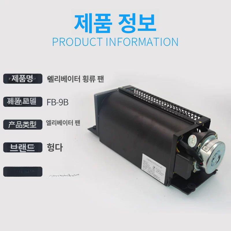 방류팬 교체용 배기팬 엘리베이터 덕트 욕실 배기 자동차 환기구 부품사 FB-9B - 상세 이미지 3