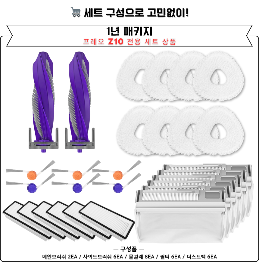 [호환] 나르왈 프레오 Z Ultra 소모품 사이드브러쉬 2EA 이미지 2