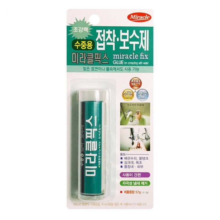접착보수제 수중용접착제 수중접착제 - 상품 이미지