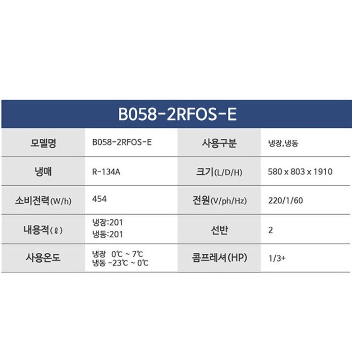 업소용 25박스냉장고 냉장냉동고 402L 식당 간냉식냉장고 - 상세 이미지 3