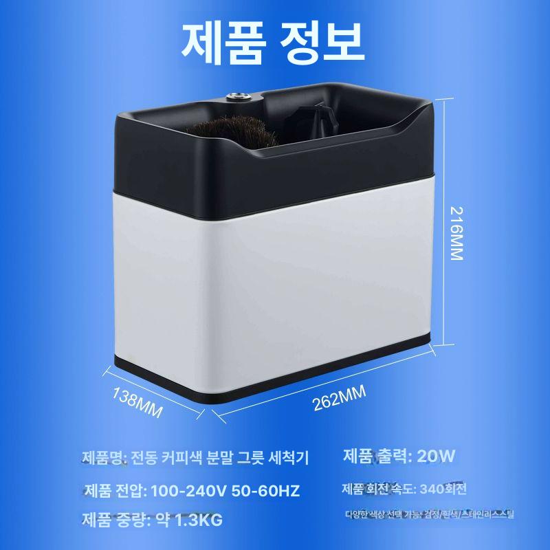 전동 넉박스 업소용 자동 슬래그 커피찌꺼기 브러시 카페 포터필터 까페 B그레이 - 상세 이미지 5