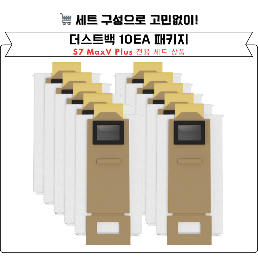 [호환] 로보락 S7 Max Ultra 소모품 필터 2EA 이미지 4