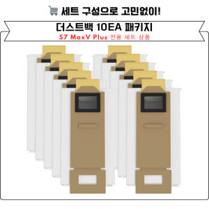 [호환] 로보락 S7 Max Ultra 소모품 필터 2EA 개봉기 | 실사용 후기 - 상품 이미지 4