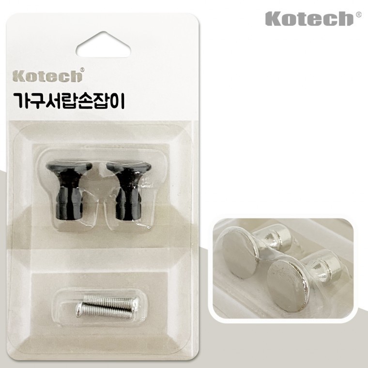 서랍손잡이교체 블랙서랍손잡이 코텍서랍손잡이 - 메인 이미지
