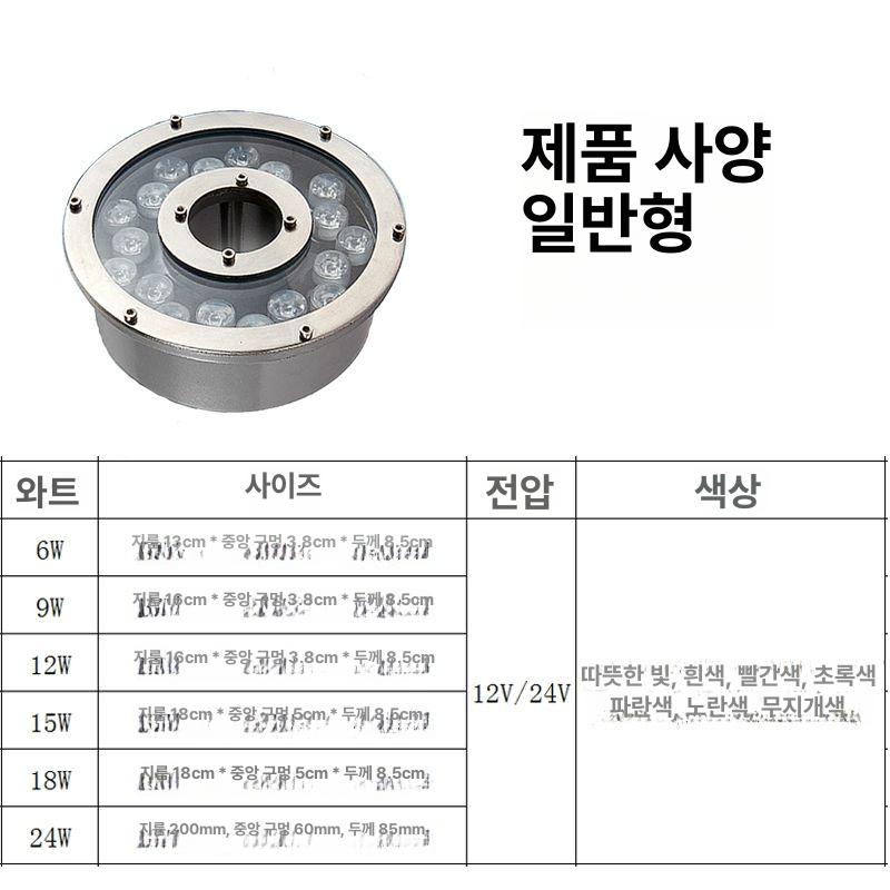 분수등 연못 LED 램프 용어 수중등 풀빌라 증색등 110mm 6W 30mm 백 6가지중 - 상세 이미지 2