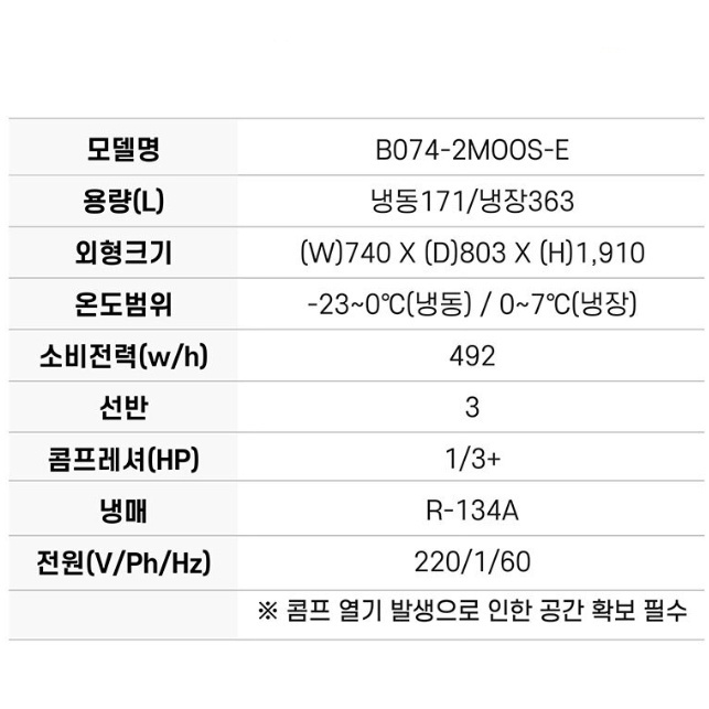부성 25박스 업소용 간냉식 냉장냉동고 식당 영업용냉장고 - 상세 이미지 3