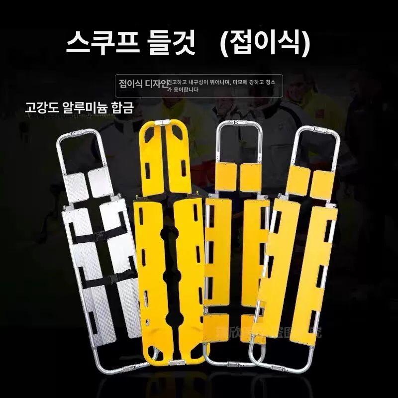 분리형들것 알루미늄 환자이송용 강화형 환자이송 운반기 배드 - 상세 이미지 2