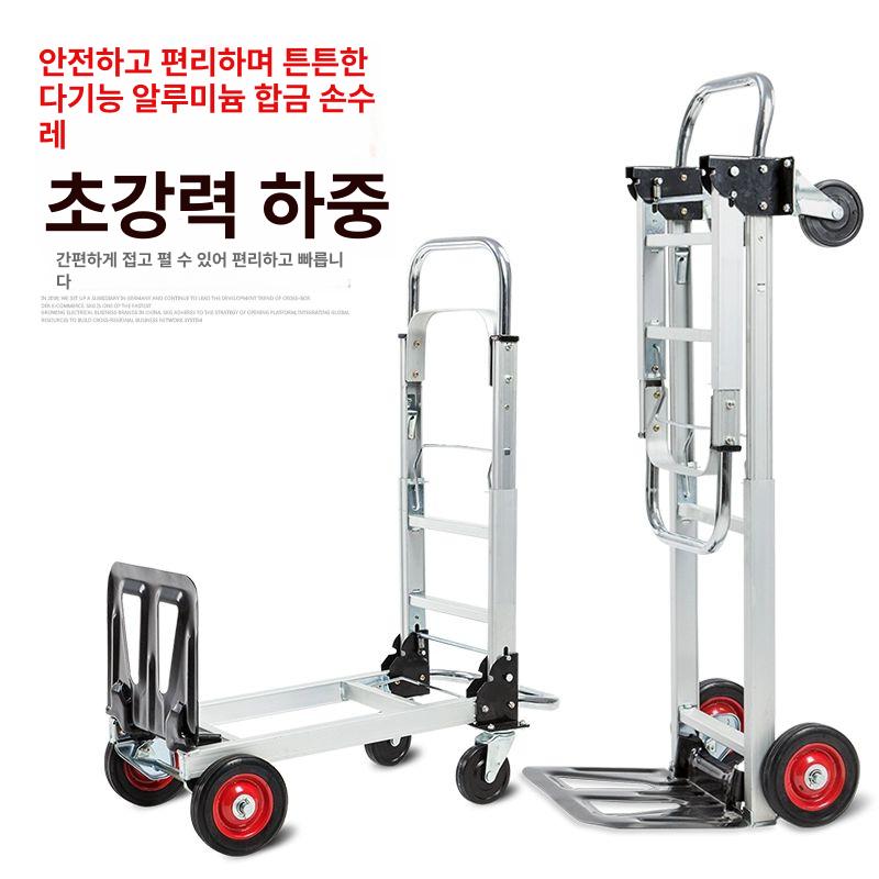 배송 카트 접이식 트레일러 짐수레 롤테이너 샷시 실버 알루미늄 2륜형 100.0kg - 상세 이미지 5