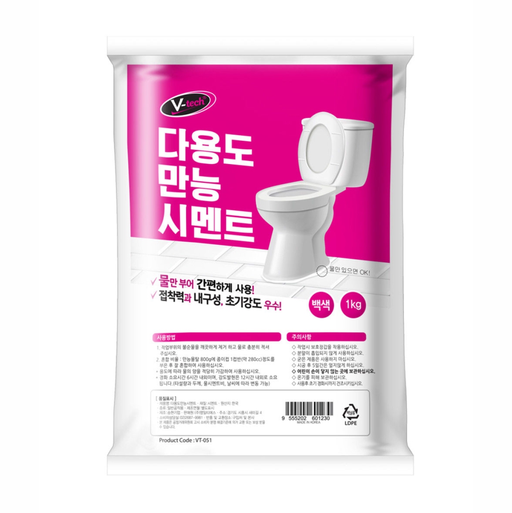 브이텍 다용도 만능 시멘트 VT-051 1Kg 내장줄눈 시멘트 타일줄눈 타일매지 - 상품 이미지