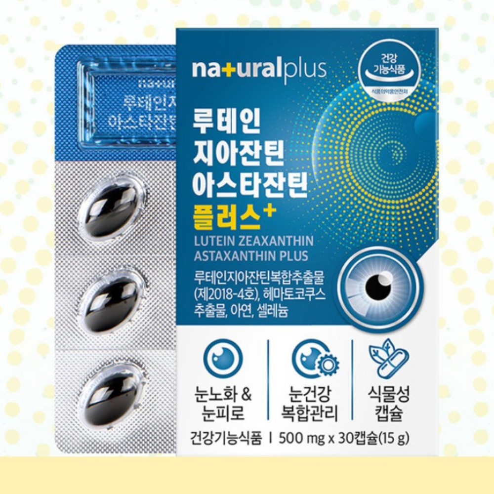 내츄럴플러스 루테인지아잔틴 아스타잔틴 플러스 아스잔틴 안압 약1개월 30캡슐, 1개 - 상품 이미지