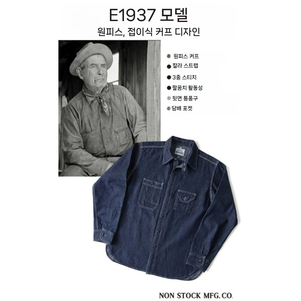 브론슨 논스탁 빅얀크 1937 복각 트리플스티치 데님 워크셔츠 진한 파란색 S - 상세 이미지 3