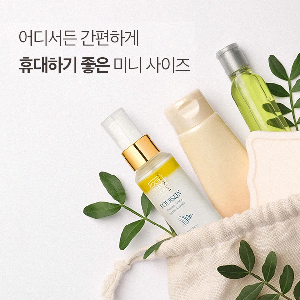 폴스킨 미스트 50ml 1개 볼리비아산 천연쿠시오일 비건 휴대용 앰플 프리미엄 미스트 - 상세 이미지 3
